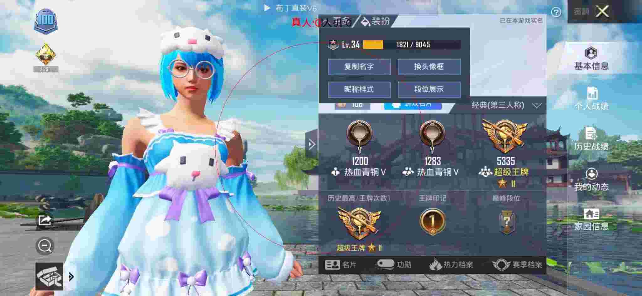 和平精英透视自瞄 - 和平辅助卡通海报图片辅助预览图